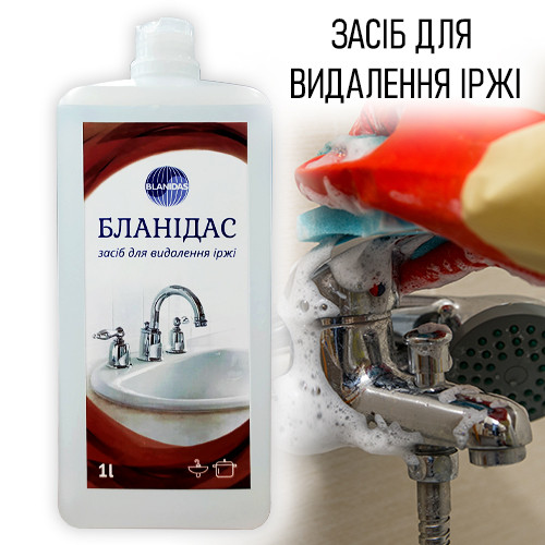 Засіб для видалення іржі Бланідас - 1 л