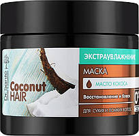 Маска для волосся Dr.Sante Coconut Hair Екстразволоження 300 мл