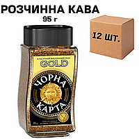 Ящик растворимого кофе Черная Карта GOLD 95 гр. в стеклянной банке (в ящике 12 шт.)