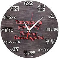 Часы настенные из дерева "Классному Учителю Математики" Именные 30 см Тип 2