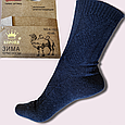 Шкарпетки чоловічі теплі верблюжа вовна  42-48 сині, фото 2