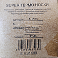 Шкарпетки чоловічі теплі верблюжа вовна розмір 42-48 темно сірі, фото 4