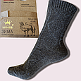 Шкарпетки чоловічі теплі верблюжа вовна розмір 42-48 темно сірі, фото 2