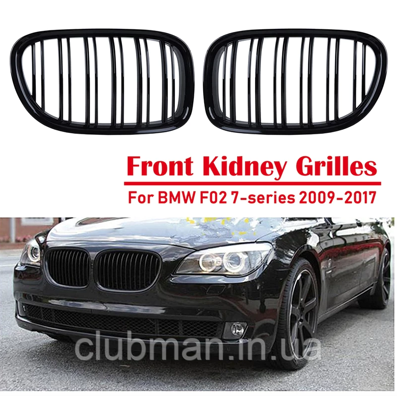 Решітка ноздрі BMW (БМВ) 7 series (F01, F02) 2008-2015 - Матова 2 ребра