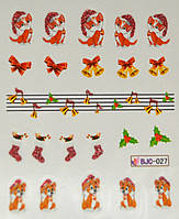 Водні наклейки "Новий Рік" BJC - 027