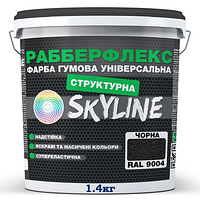 Краска резиновая SKYLINE чёрная структурная RAL 9004, 1.4 кг