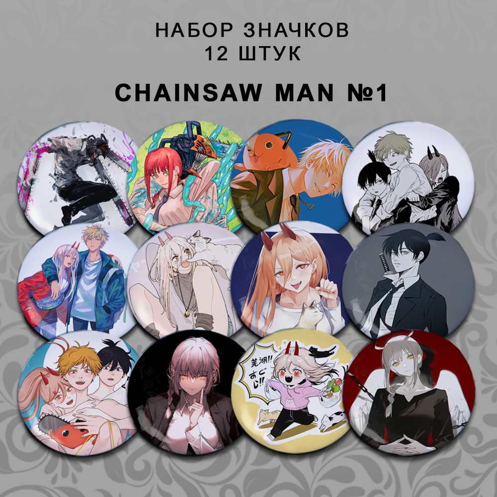 Набір значків 56 мм Аніме Chainsaw man 12 штук