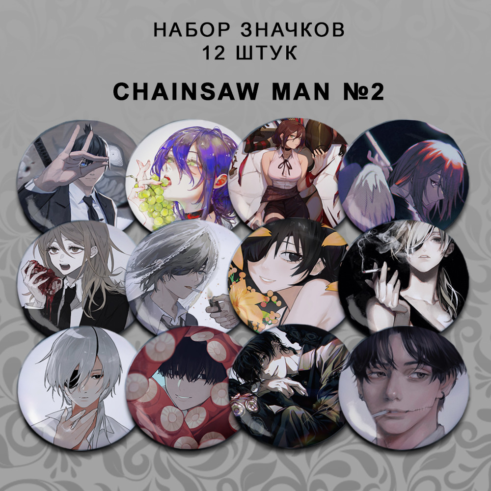 Набір значків 56 мм Аніме Chainsaw man 12 штук 02
