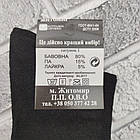 Шкарпетки чоловічі весна/осінь високі спортивні ЖИТОМИР СТИЛЬ 41-44р. чорні 30030331, фото 4