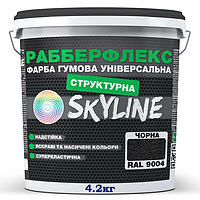 Краска резиновая SKYLINE чёрная структурная RAL 9004, 4,2 кг