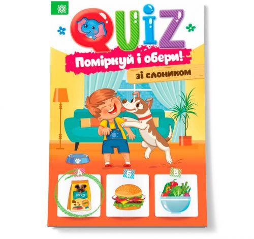 Книга "QUIZ:8197 і вибери. Зі слоником", фото 1