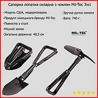 Тактическая лопата Mil-Tec Small Black, военная лопата складная с чехлом, складная лопата Mil-Tec WILD