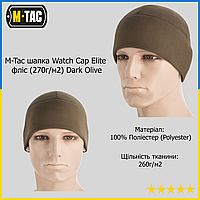 Шапка M-Tac военная, Watch Cap Elite фліс 270г/м2, армейская шапка татическая, флисовая шапка зимняя зсу WILD