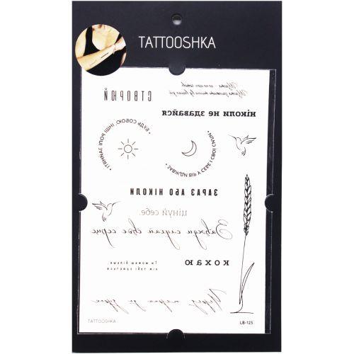 Тимчасові тату "Українські фрази", фото 1