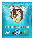 Кава Слобода 3 в 1 зі смаком згущеного молока 25 пакетиків, фото 2