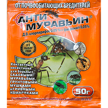 Антимуравьин інсектицидний порошок від мурах, 50 г