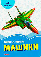 Книжки картонки для маленьких