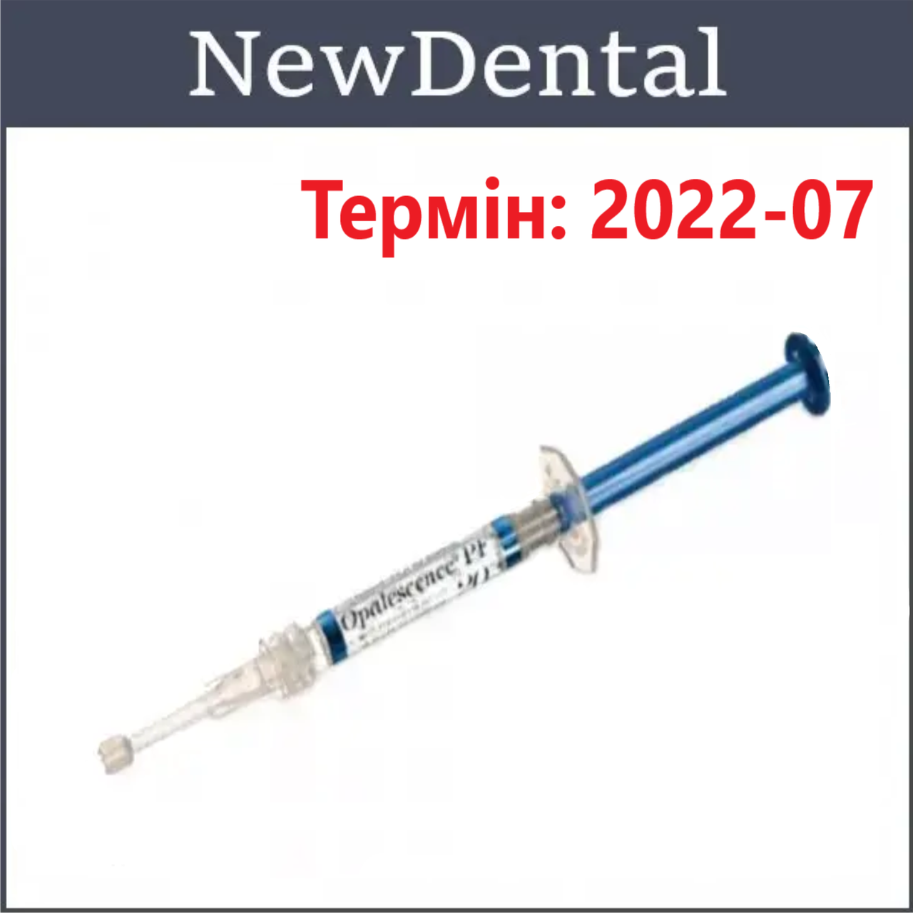 OPALESCENCE PF 20% шприц 1.2 мл (Термін 2022.07)