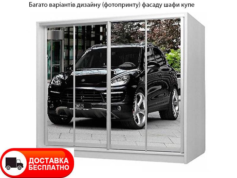 Шафа купе 4Д чотиридверна, вибір розміру та малюнка фотопринту (дизайна)