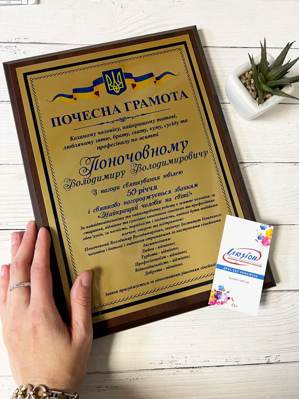 Подяка на металі