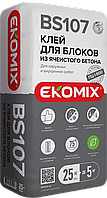 Клей для блоков из ячеистого бетона BS107 ТМ EKOMIX