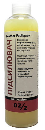 Leather Fatliquor. Підсилювач. Жирова емульсія для шкіри 250 мл, фото 1