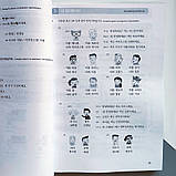 Корейська мова для початківців, фото 4