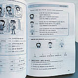 Корейська мова для початківців, фото 5