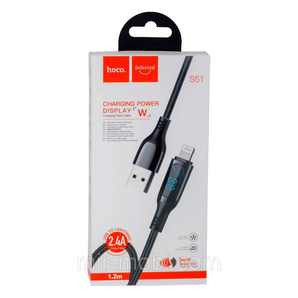 Кабель Hoco S51 Extreme, Lightning, 1.2m, 2.4A, Black