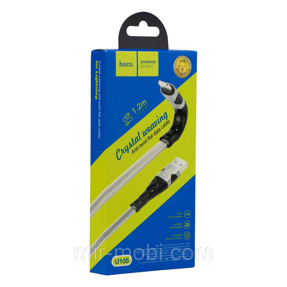 Кабель Hoco U105, Lightning, 1.2m, 2.4A, Gray