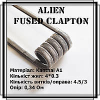 Alien Fused Clapton coil - койли (спіралі) ручної роботи (18)