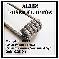 Alien Fused Clapton coil - койли (спіралі) ручної роботи (19)