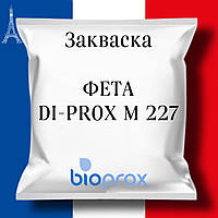 Закваска СЫРЫ, ФЕТА на 2500 л молока DI-PROX M 227, 50 U