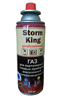 Газ для портативних газових приладів StormKing Energy 220gr