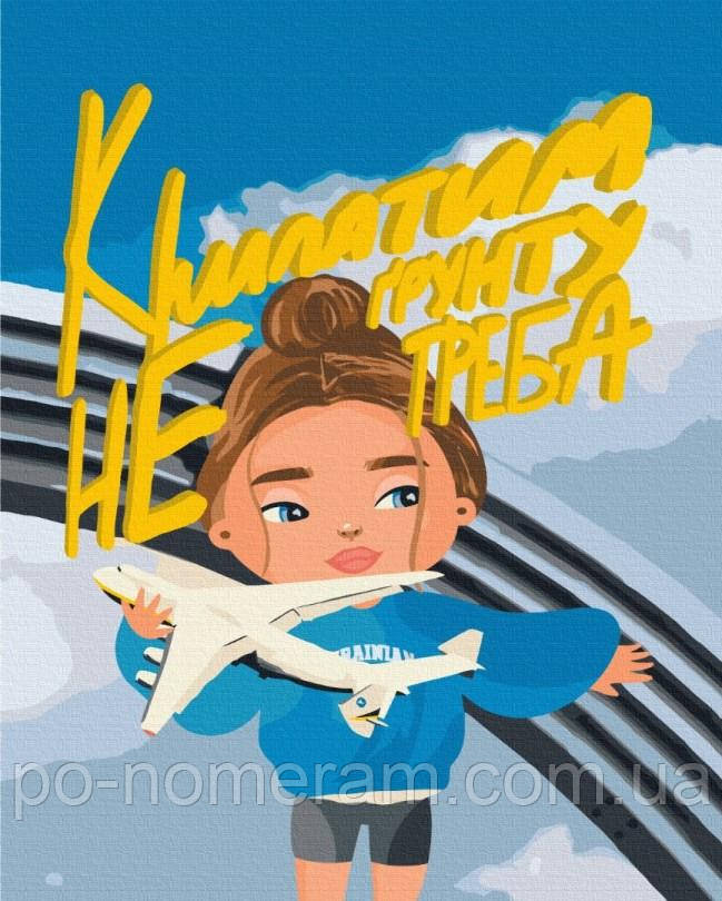 Акційна Картини за номерами BrushMe Крилата мрія ©Лілі Демачкович (BS53234) 40 х 50 см, фото 1