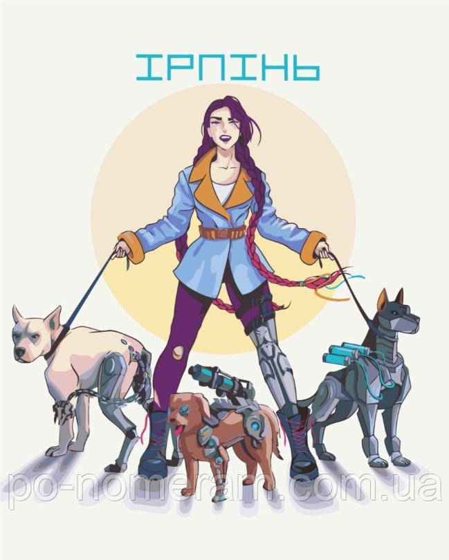 Акційна Картина за номерами BrushMe Хоробрий Ірпінь © Захарова Наталія (BS53109) 40 х 50 см, фото 1