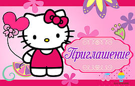 Пригласительные на день рождения детские " Китти " 10 шт рос