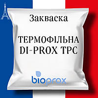 Закваска ТЕРМОФИЛЬНАЯ на 5000 л молока DI-PROX TPC 1, 50 U