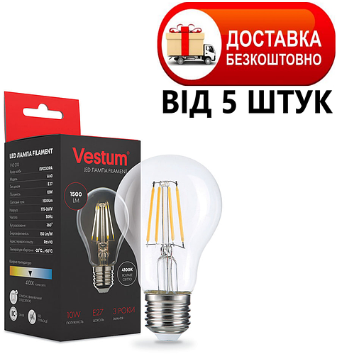 Лампочка светодиодная LED Е27 филаментная экономная 10 Вт 4100K 1500Lm ...