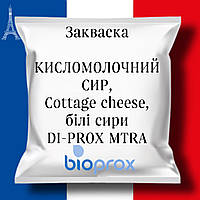 Закваска Гауда, ТВОРОГ, СЫРЫ на 2500л молока DI-PROX MTRА 2, 50 U