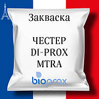 Закваска ЧЕСТЕР на 2500л молока DI-PROX MTRА 2, 50 U