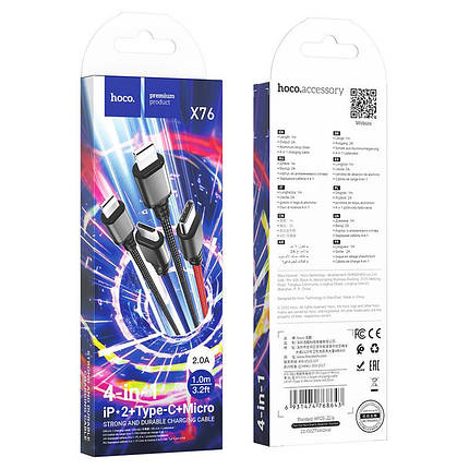 Кабель HOCO X76 4-in-1 Super charging cable(iP+iP+Type-C+Micro), фото 1