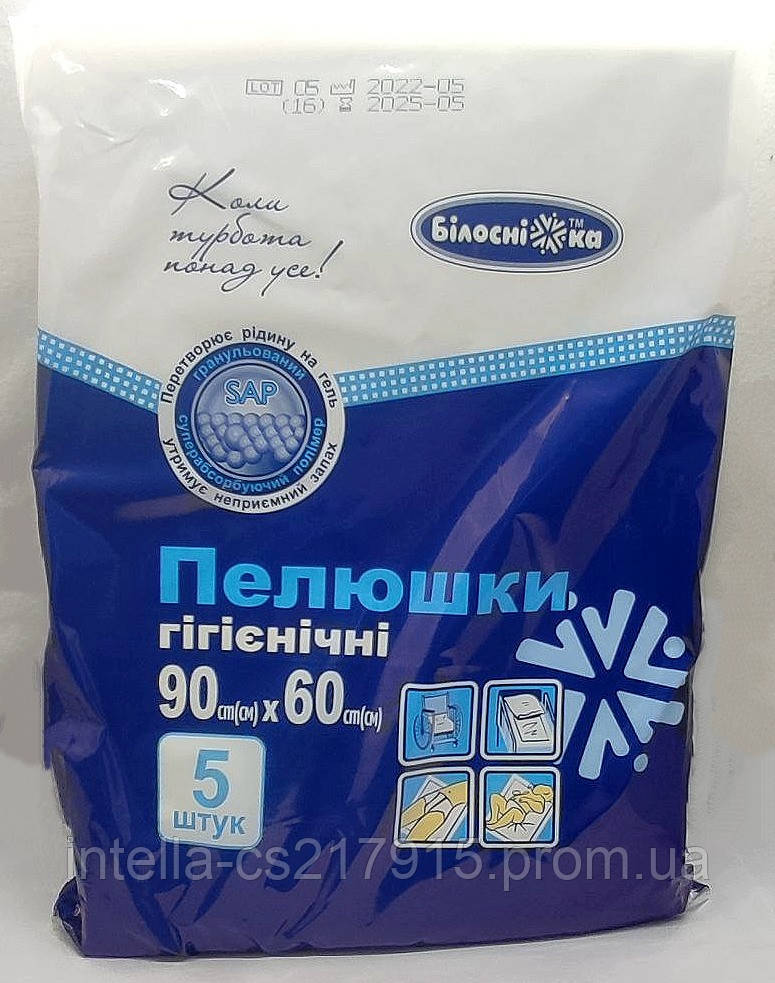 Пеленки одноразовые гигиенические 90х60/ уп.5 шт./ Белоснежка ...