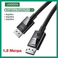 Кабель DisplayPort v1.4 1.5 метра UGREEN (DP114) 80391