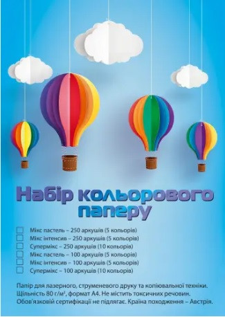 Папір кольоровий офісний А4 80г/м2 Супермікс 10 кольорів по 10 аркушів Mondi