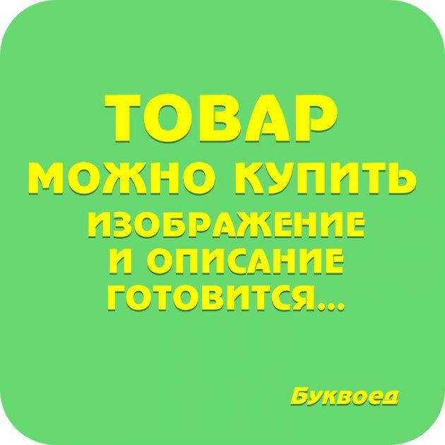 Канц Підставка для книжок метал. "WB" /13409/ шовкотраф. Kidis DRAMALAMA 15*15см (1/48/96)