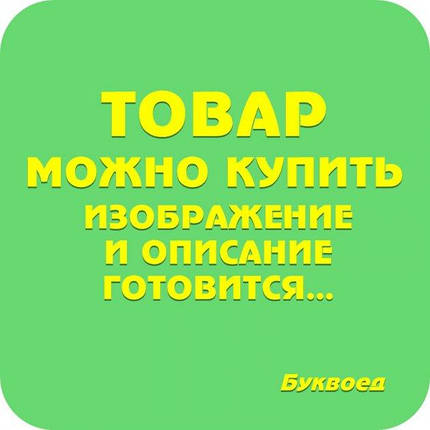 Ранок (Креатив) 5847 Настільна гра Таємна експедиція 12120087Р, фото 1