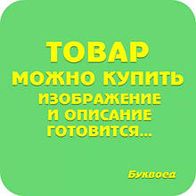 Фабула QR-BOOKS ХЛ Бакен Три заручники (укр)