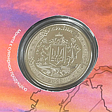 Сувенірна монета Чорнобаївка, фото 4