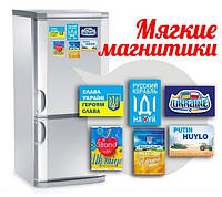 Магніти патріотичні вінілові м'які на холодильник, 6 штук Apriori, Україна